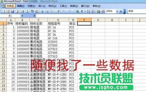Excel的VlookUp函数和&连接符如何制作标签 三联