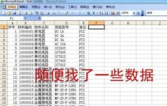 Excel的VlookUp函数和&连接符如何制作标签
