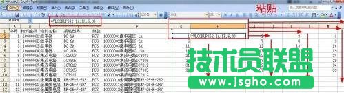 Excel的VlookUp函数和&连接符如何制作标签