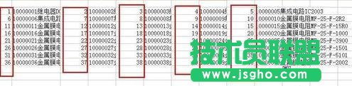 Excel的VlookUp函数和&连接符如何制作标签