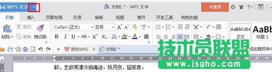 WPS2016如何撤销和恢复