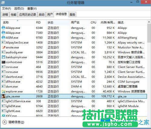 Win8玩圣安地列斯闪退怎么办？