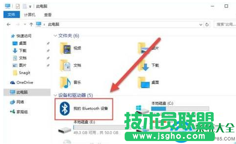 win10系统蓝牙鼠标如何连接电脑？   三联