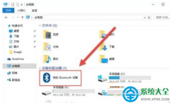 win10系统蓝牙鼠标如何连接电脑？