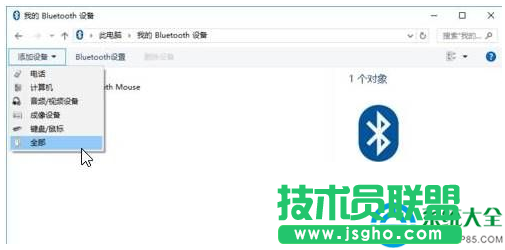 win10蓝牙鼠标怎么连接电脑？