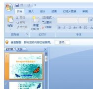 ppt怎么设置自动播放时间