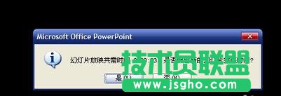 ppt怎么设置自动播放时间
