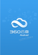 360云盘退款是自己退吗 360云盘退款方式