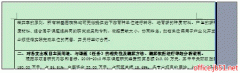 word表格跨页显示不全怎么办