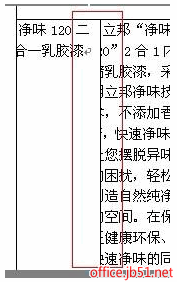 word表格跨页显示不全怎么办