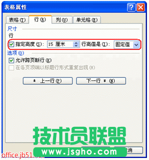 word表格跨页显示不全怎么办
