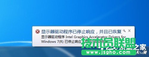 Win7提示显卡驱动程序已停止响应并且已恢复怎么办 三联