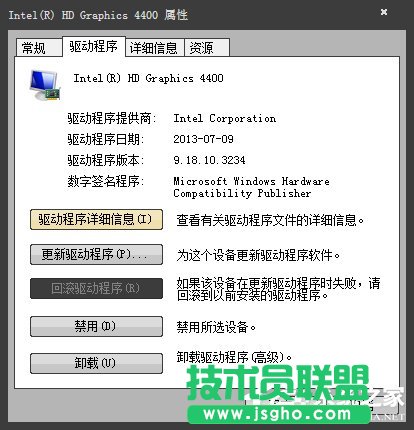 快速解决Win7提示显卡驱动程序已停止响应并且已恢复的故障