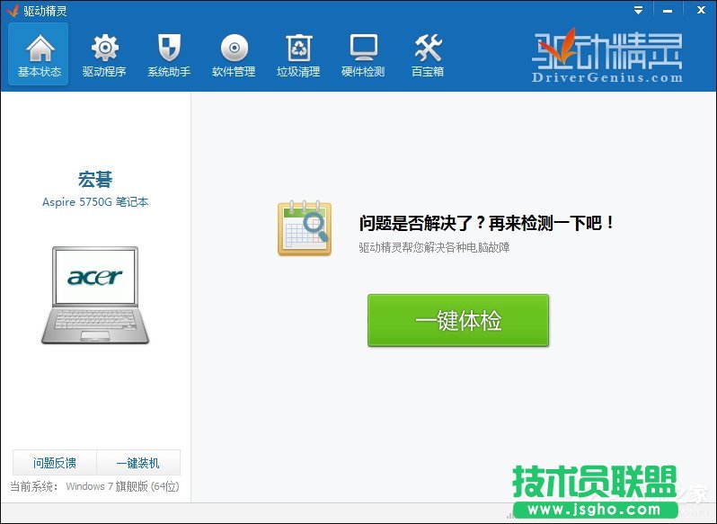 快速解决Win7提示显卡驱动程序已停止响应并且已恢复的故障