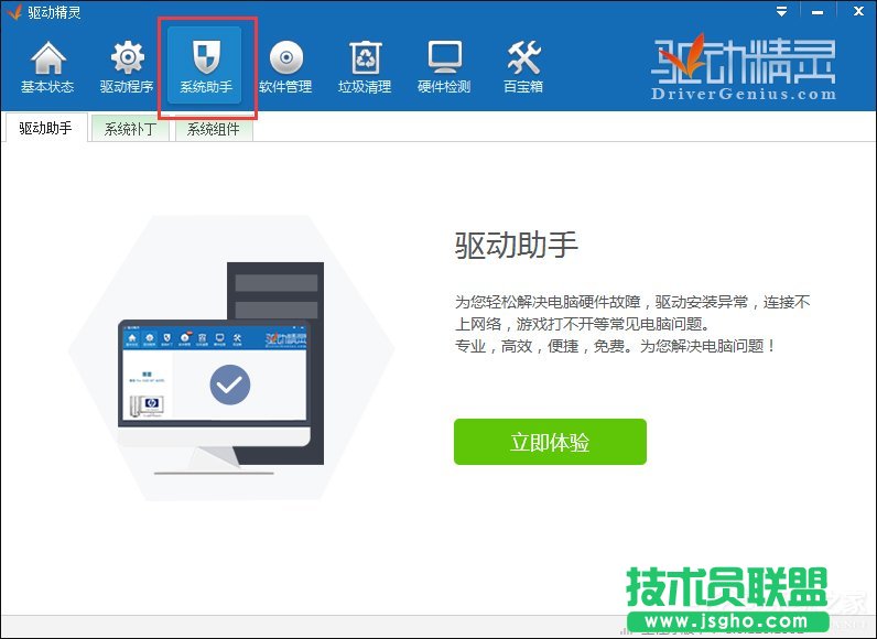 快速解决Win7提示显卡驱动程序已停止响应并且已恢复的故障