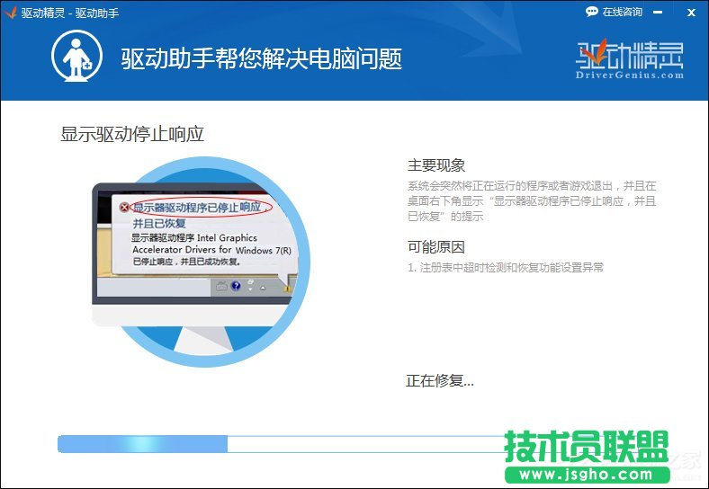 快速解决Win7提示显卡驱动程序已停止响应并且已恢复的故障
