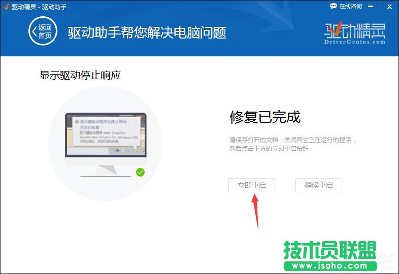 快速解决Win7提示显卡驱动程序已停止响应并且已恢复的故障