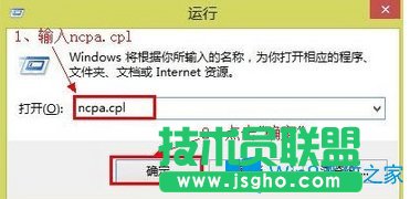 Win8路由器设置页面进不去怎么办？