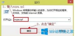 Win8路由器设置页面进不去怎么办？