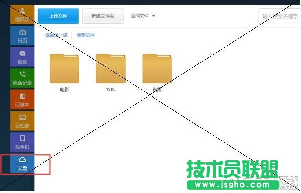 360云盘文件快速下载教程 360云盘文件怎么快速下载