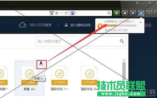 360云盘文件快速下载教程 360云盘文件怎么快速下载
