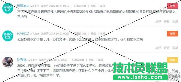360云盘文件快速下载教程 360云盘文件怎么快速下载