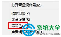 Win7系统有QQ消息音乐播放器的音量变小怎么办
