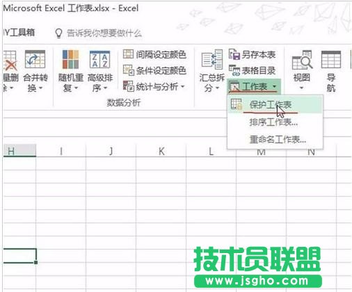 Excel如何保护所有工作表
