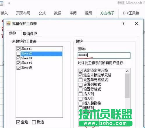 Excel如何保护所有工作表