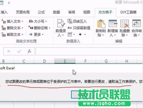 Excel如何保护所有工作表