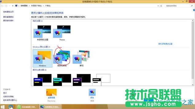 Win8.1怎么设置成Win10风格？