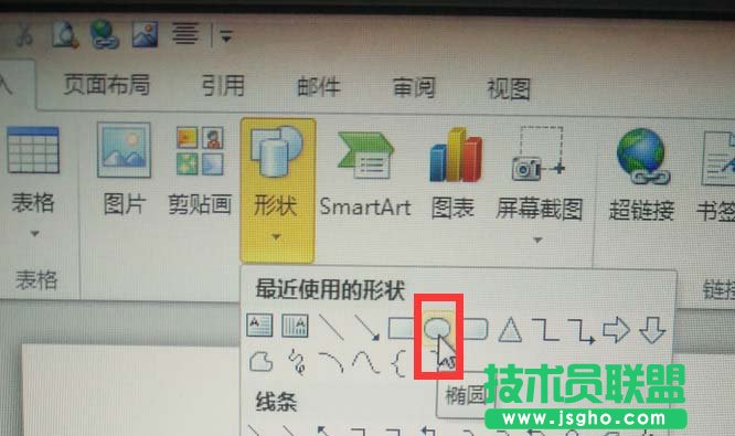 word如何画直径是5cm的圆形