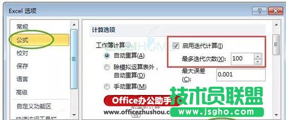 动态记录Excel数据录入时间的技巧