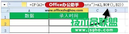 动态记录Excel数据录入时间的技巧