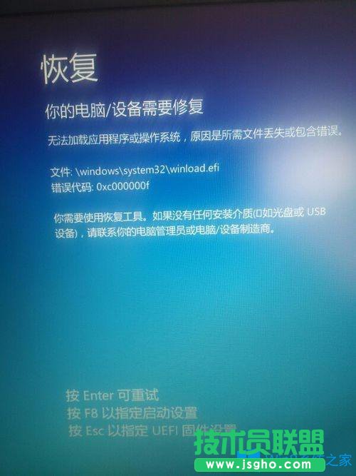 Win8开机蓝屏提示你的电脑设备需要修复怎么办？