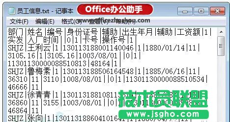 Excel表格怎样导入txt记事本？  三联