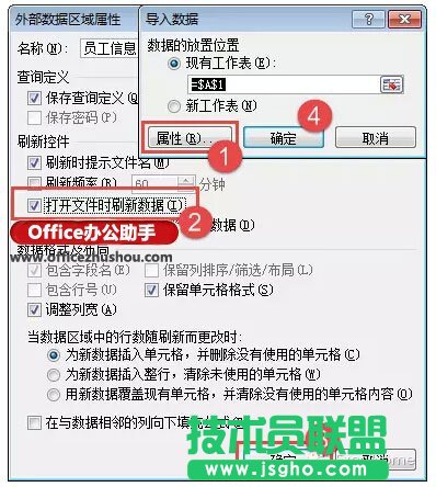 Excel表格导入txt记事本的方法