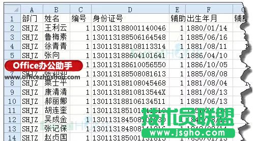 Excel表格导入txt记事本的方法