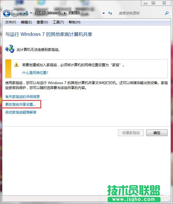 Win7打印机共享设置密码的方法