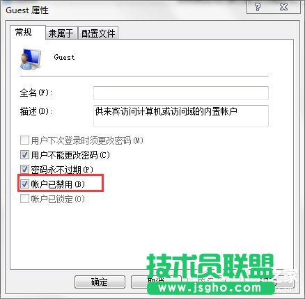 Win7打印机共享设置密码的方法
