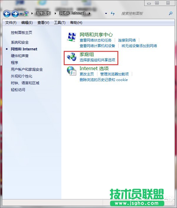 Win7打印机共享设置密码的方法