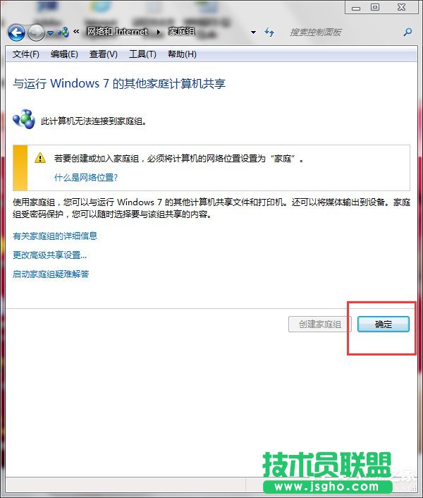 Win7打印机共享设置密码的方法