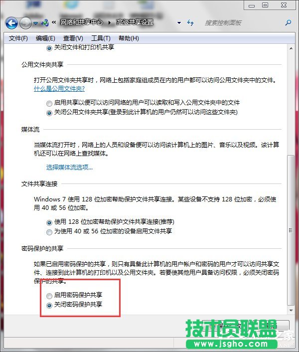 Win7打印机共享设置密码的方法