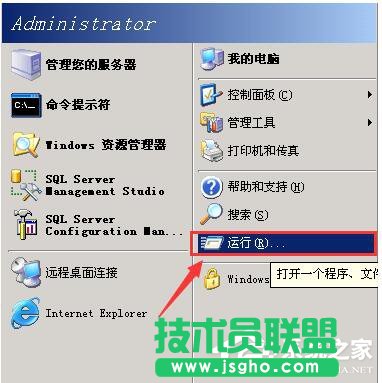 教你关闭WinXP系统计划任务服务的方法