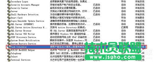 教你关闭WinXP系统计划任务服务的方法(2)