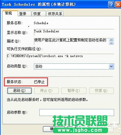 教你关闭WinXP系统计划任务服务的方法(5)