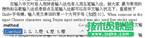 WPS文字中如何实现中英文混合编辑 三联