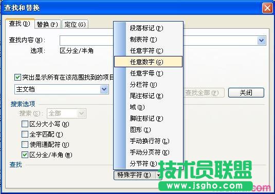 WPS文字轻松中英文混合编辑教程