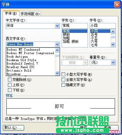 WPS文字轻松中英文混合编辑教程