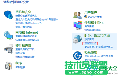 win10系统语言栏突然跑到桌面上的解决方法